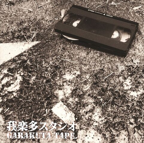 File:Garakuta Tape..jpg