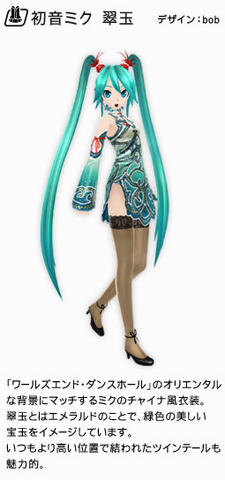 File:World's End Dancehall module PSP Vita.png