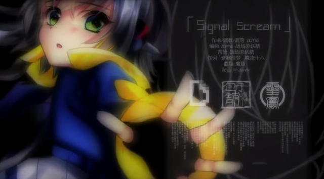 File:Signal scream.png