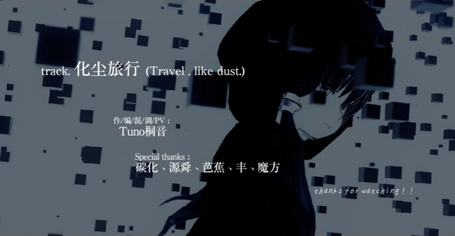 File:Travel like dust.png