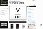 Vocaloid store