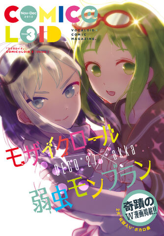 File:Comicaloidcover.jpg