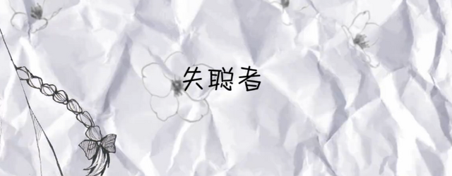File:Deaf.png