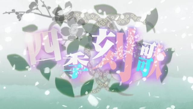 File:Shiki Toki Uta.png