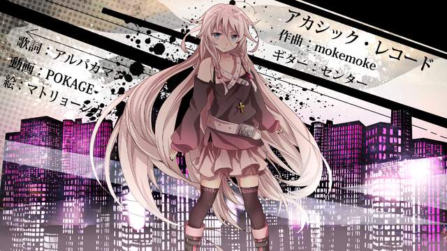 File:Mokemoke - アカシック・レコード.png