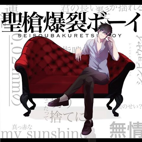 File:Seisou album.jpg