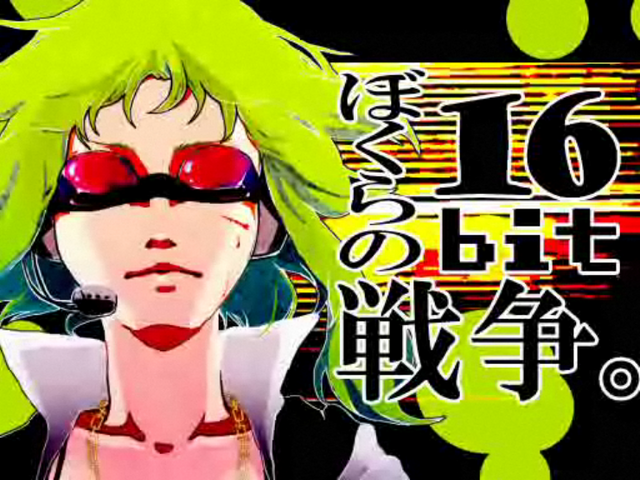 File:16bits war.png