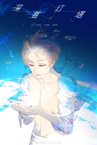 File:Hope from dark yuecheng.jpg