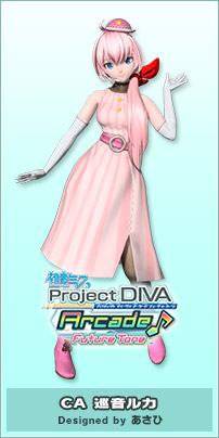 megurine luka tricolore airlines
