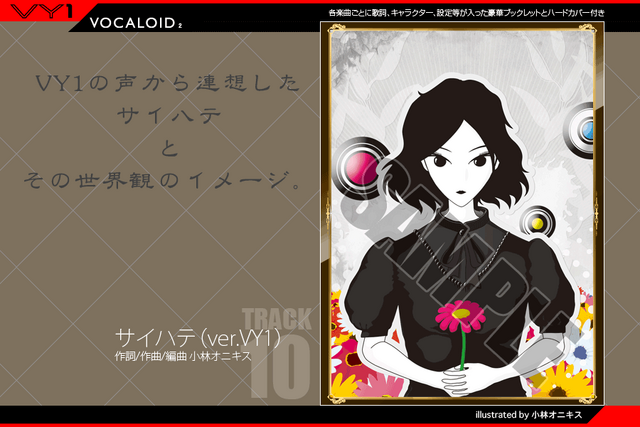 File:Track10 vy1.png