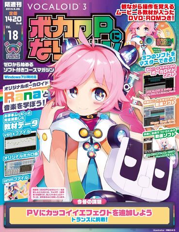 File:Rana mag 18.jpg