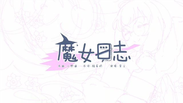 File:Witch's journal.png
