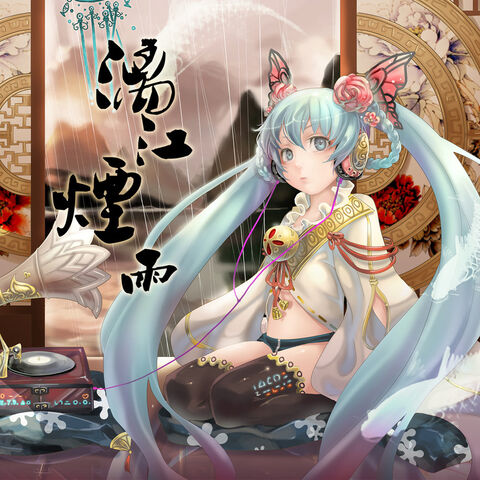 File:SolPie - 漓江煙雨.jpg