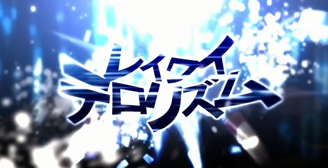 File:Reiwai terrorism.png