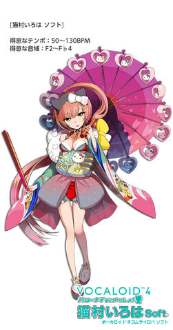 File:Iroha v4 soft.jpg