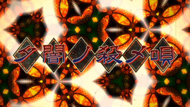 File:Yoiyaminoayameuta.png