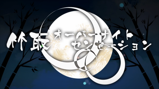 File:Taketori.png