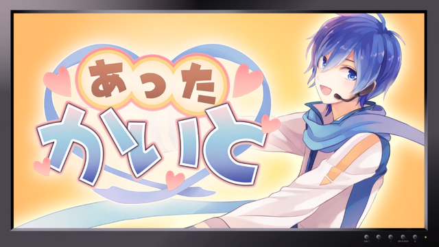 File:あったかいと.png