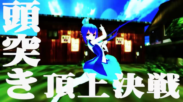 File:DanierukunP - 頭突き頂上決戦.png