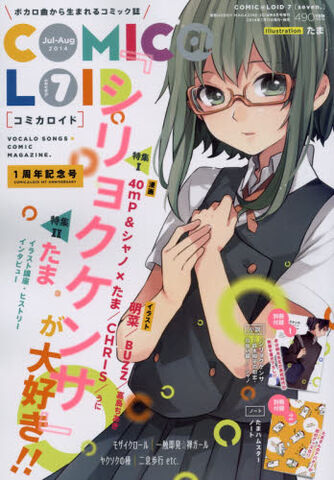 File:Comic@loid 7.jpg