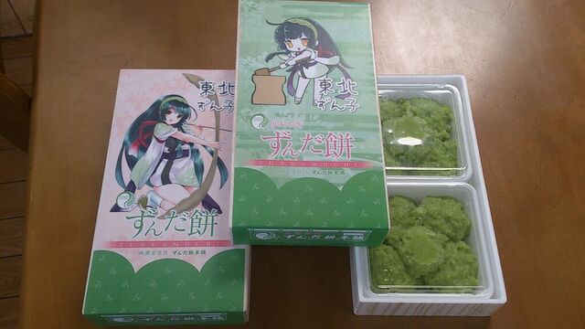 File:Zunkosweets.jpg