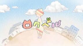 RockBell