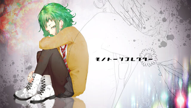 File:Monotone Collector Gumi.jpg