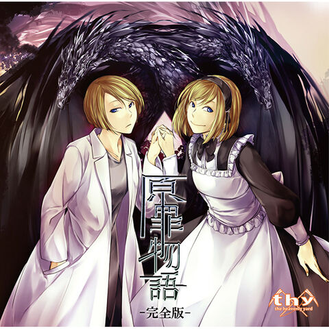 File:OriginalSinStoryCompleteEdition.jpg
