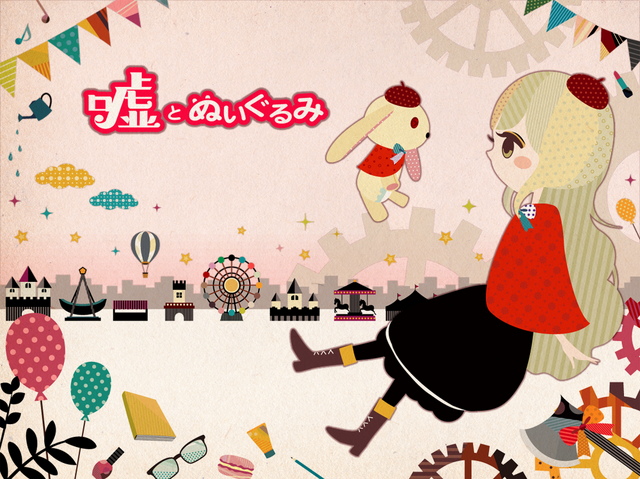 File:Uso to nuigurumi.png