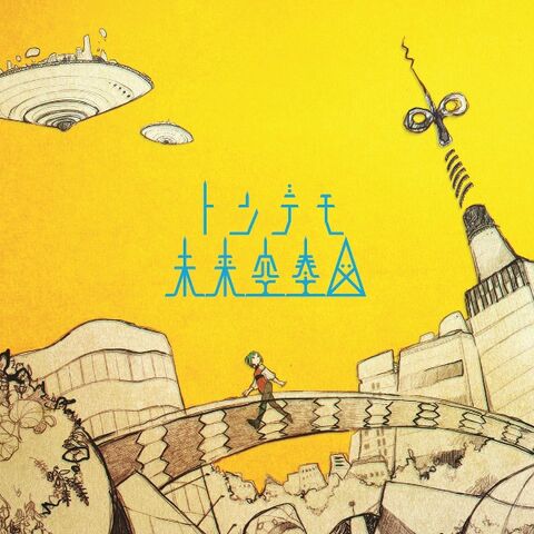 File:Futureskyextravaganza.jpg