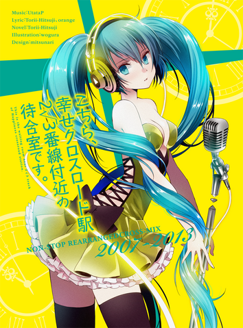 File:Shiawase crossroad cover.png