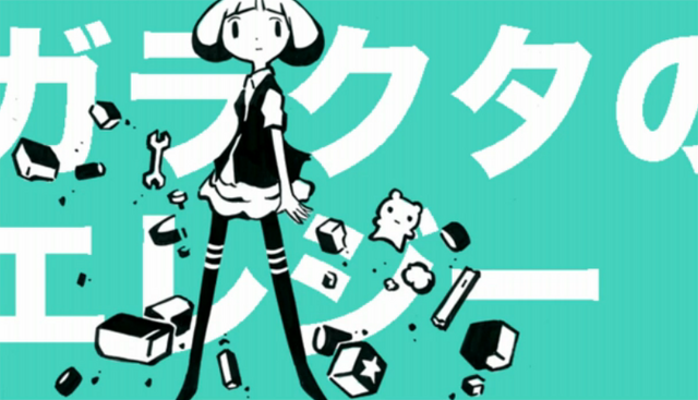 File:Garakuta no Elegy.png