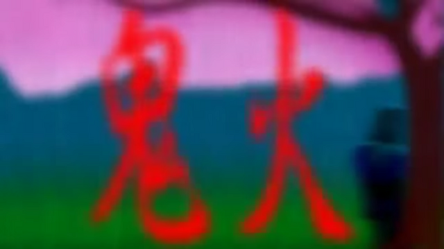 File:Onibi.png