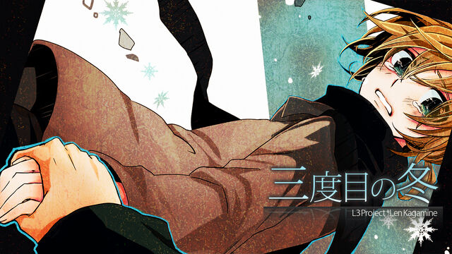 File:Sandome no fuyu1.jpg