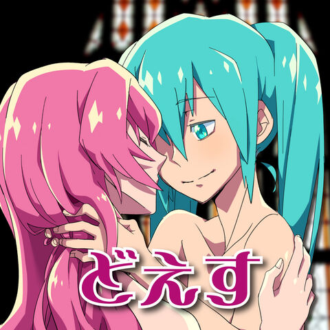 File:Doesu (single).jpg