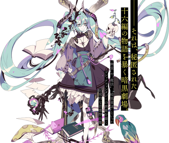 File:Gothichorrormiku.png