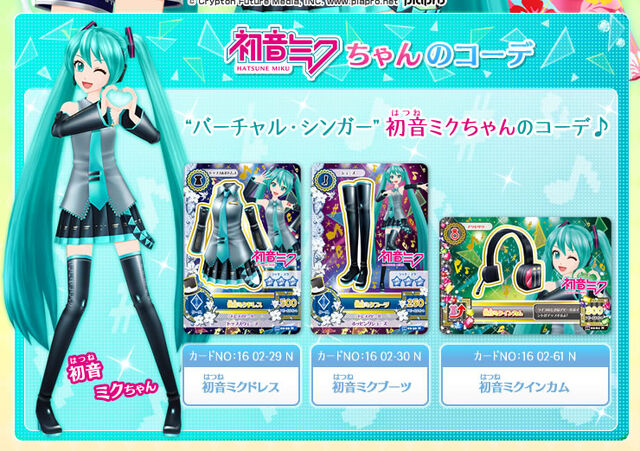 File:Hatsune Miku Coord OA.jpg