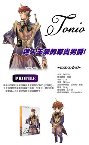 Archivo:News taiwan-distribution-tonio.jpg