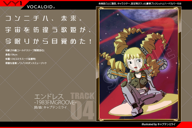 File:Track04 vy1.png