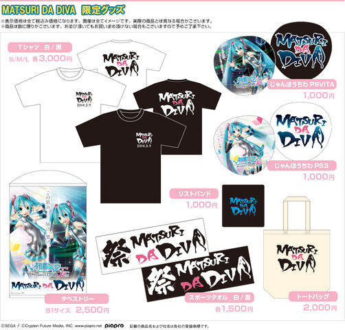 File:Matsuri Da Diva merchandise.jpg