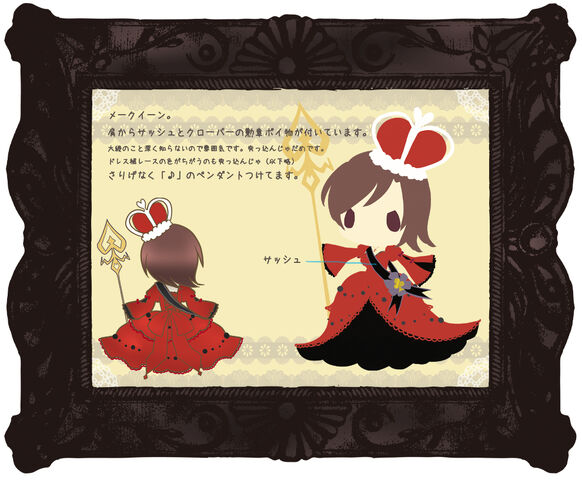 File:Queen MEIKO.jpg