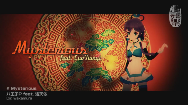 File:八王子P - Mysterious.png