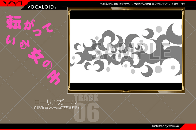 File:Track06 vy1.png