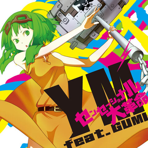 File:YM - Sensational Revolution.jpg