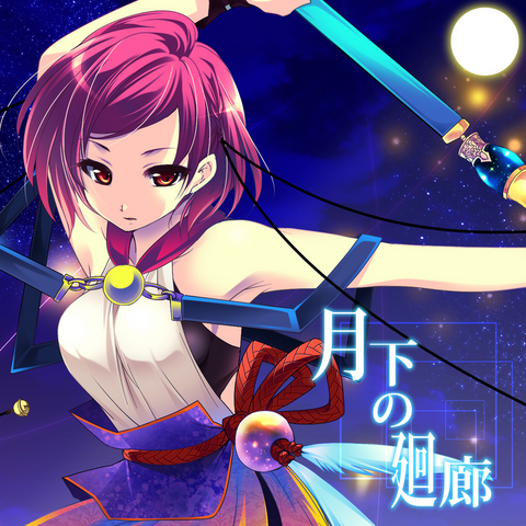 File:Gekka no Kairou single.png