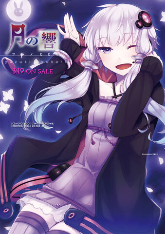 File:Yukari webalbumart.jpg