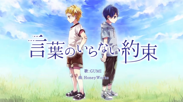 File:Kotoba no Iranai Yakusoku.png