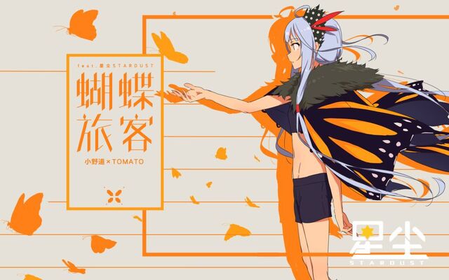 File:Butterfly travels.jpg