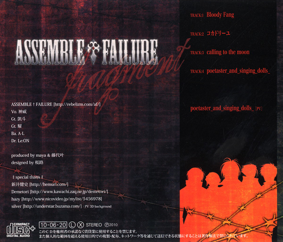 File:Assemblefaliurefragmentbackside.png