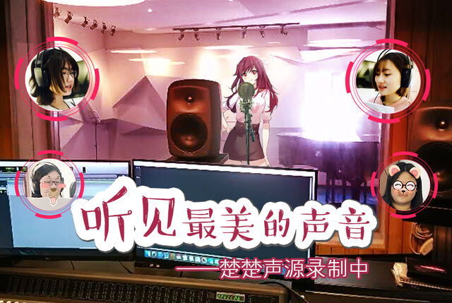 File:Chuchu voice providers.jpg